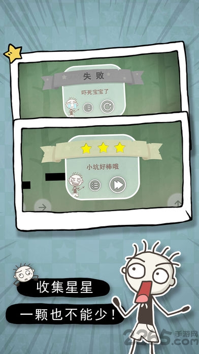 史小坑的恶梦手机版