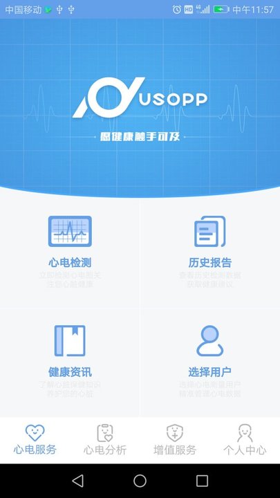 一点健康官方版