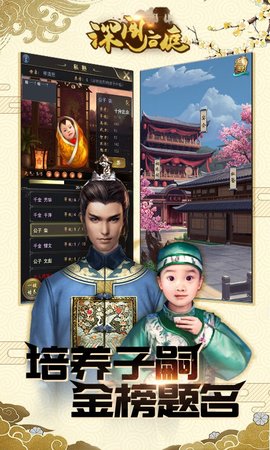 深闯后庭安卓版下载