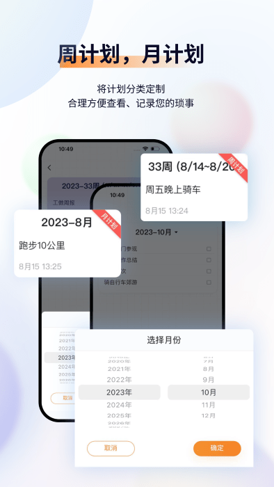小微便签app 小微便签官方下载