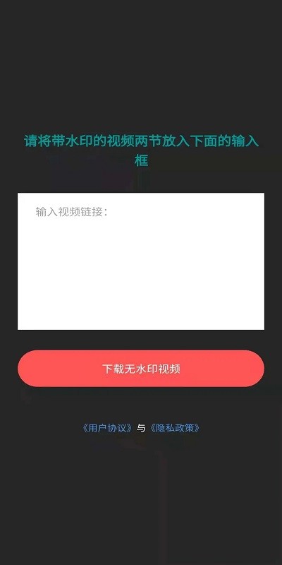 时味去水印app下载