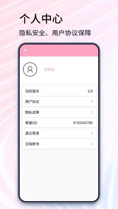 手机抠图精灵免费版下载