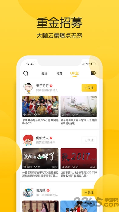 火播短视频