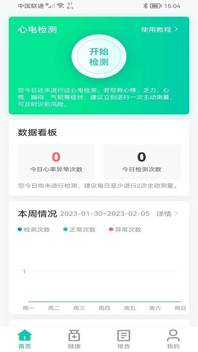 佩特健康官方版 佩特健康app下载
