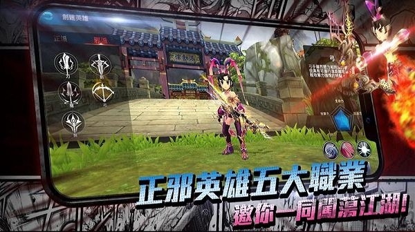 新热血江湖手游官方版
