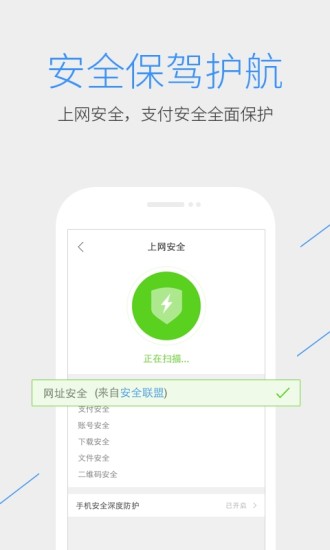 qq浏览器x86安卓平板版