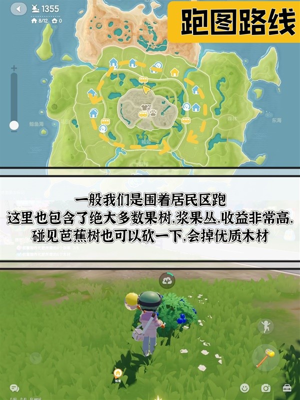 心动小镇新手前期跑图路线 心动小镇新手前期跑图攻略