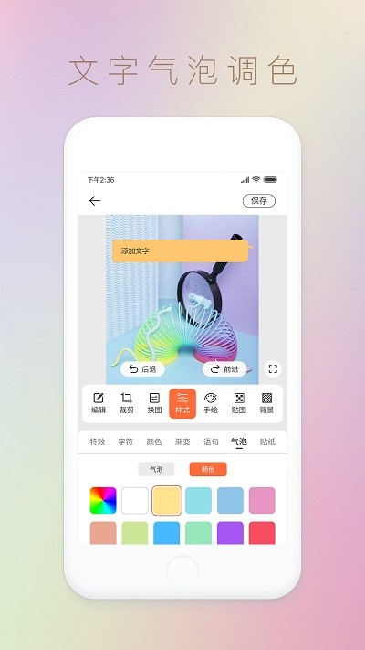 文字图片秀软件下载