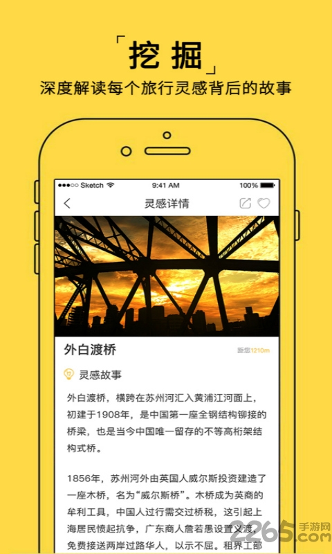 哇喔旅行