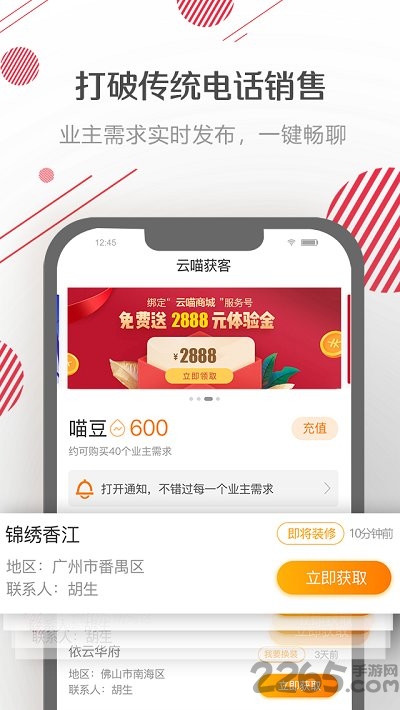 云喵家居官方版