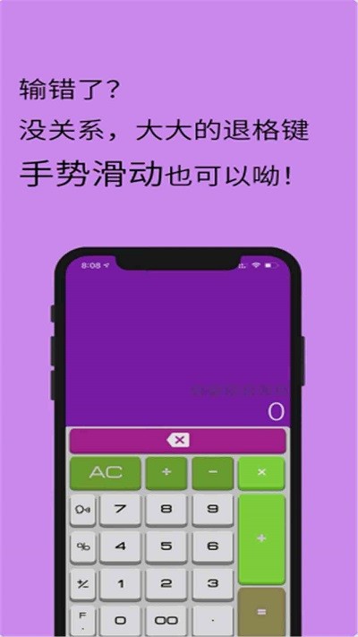 智能遥控计算器软件