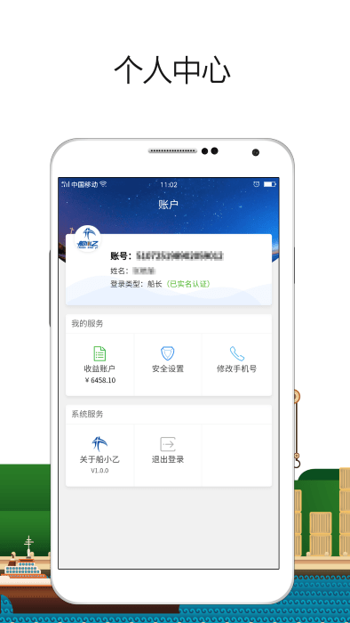 船小乙最新版下载