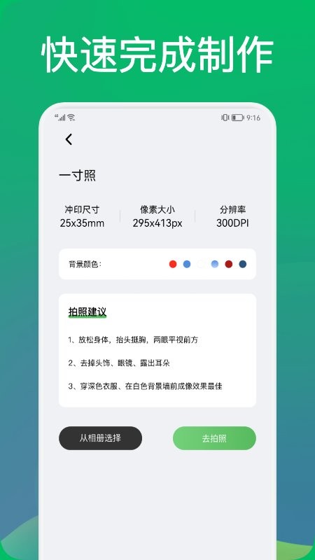 像素生成制作大师app