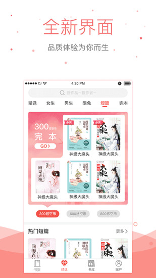 悠空网客户端