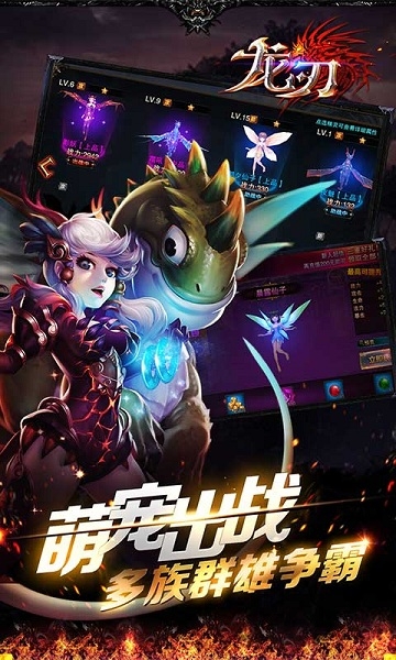 龙刃百度手机版