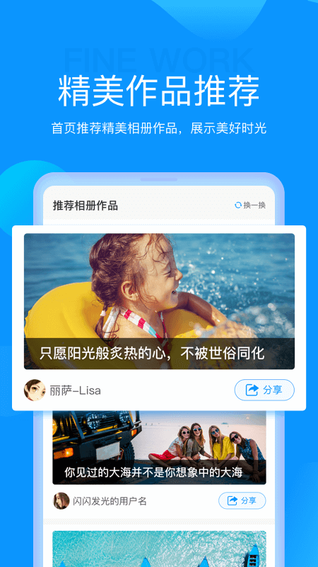 album相册app