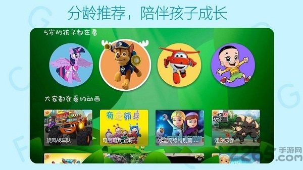 爱奇艺儿童版tv