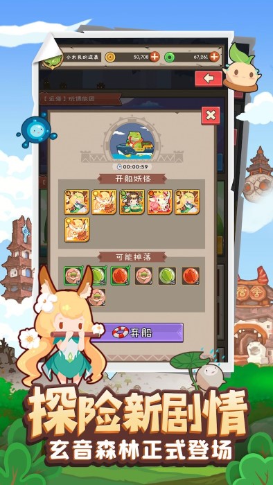 妖怪手帐qq登录版