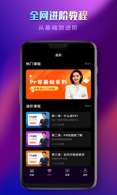 pr教程访时光版