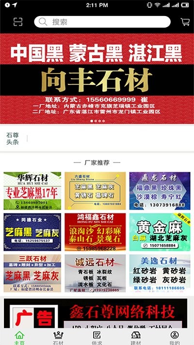 鑫石尊app 鑫石尊最新版下载