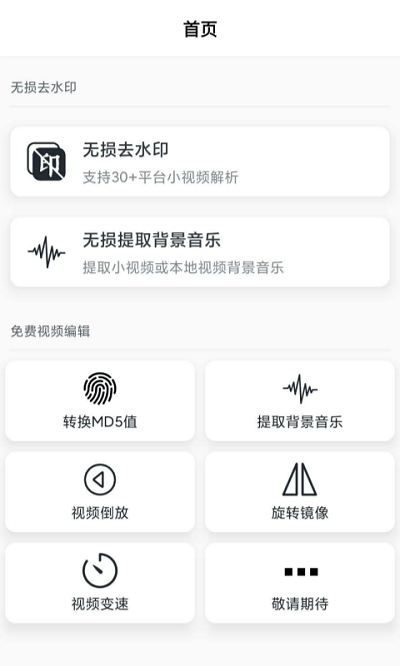 抖水印app