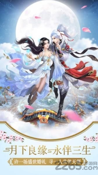 剑来3d最新版下载