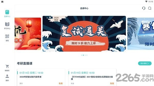 启航教育hd客户端