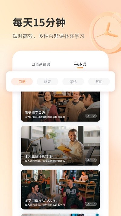 e刻英语手机版下载