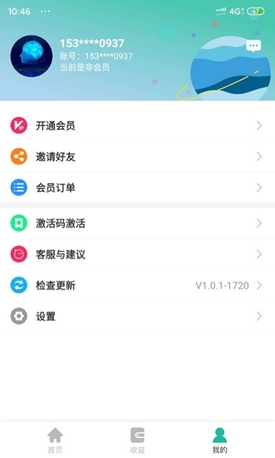 微兔云清粉软件