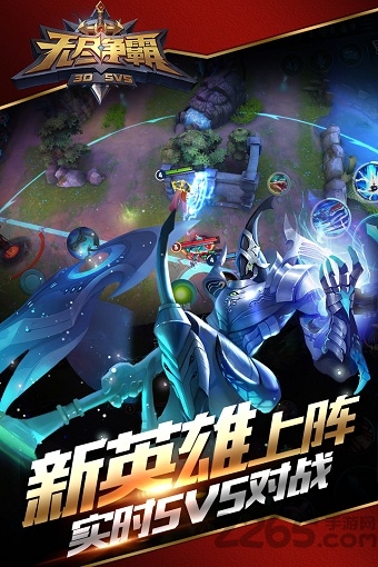 无尽争霸益玩版