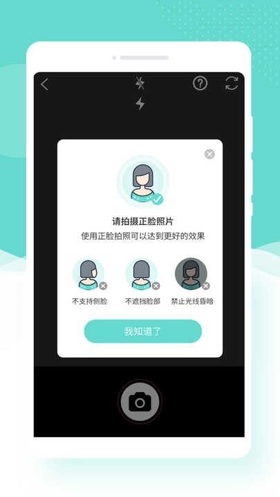 嗨趣相机app最新版