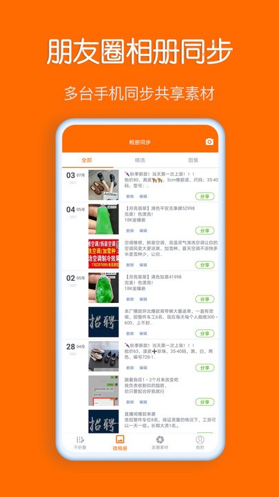 同步输入法app免费下载安装