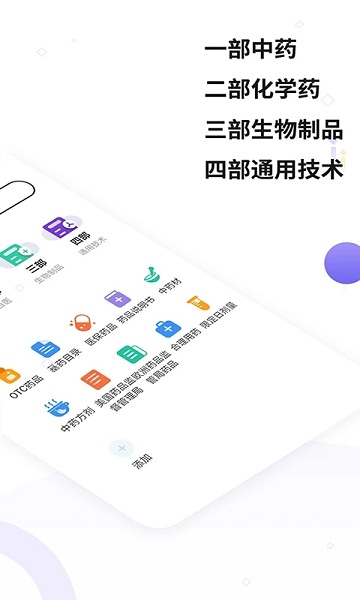 中国药典pro软件官方版(药典大全)