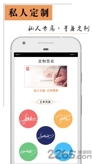 艺术签名设计师最新版下载