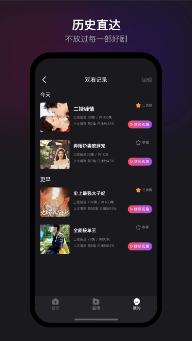 新辰剧选app