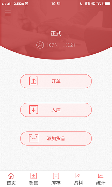 掌单宝app官方版