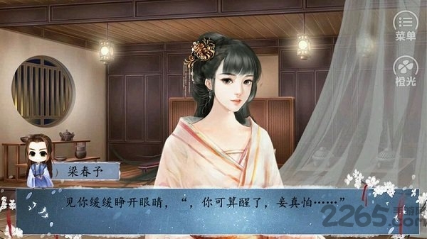 橙光皇途很江湖商城破解版
