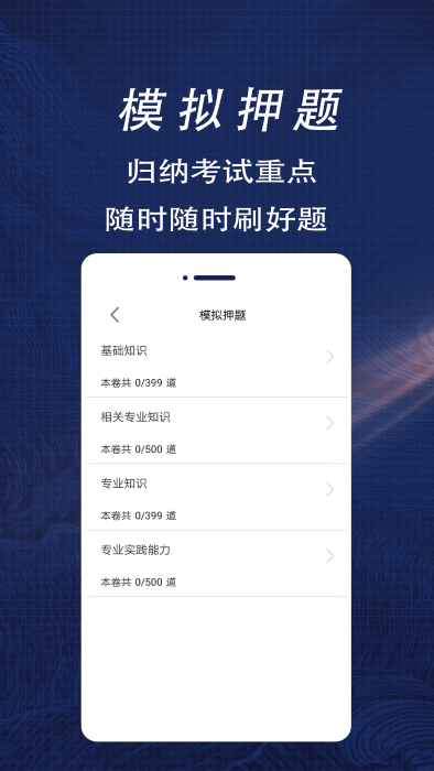 临床检验士全题库app 临床检验士全题库软件下载