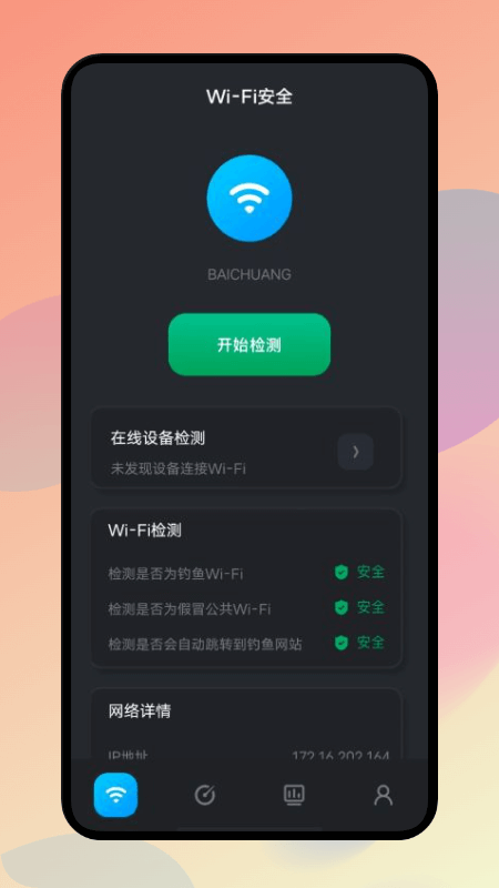 wife万能助手最新版