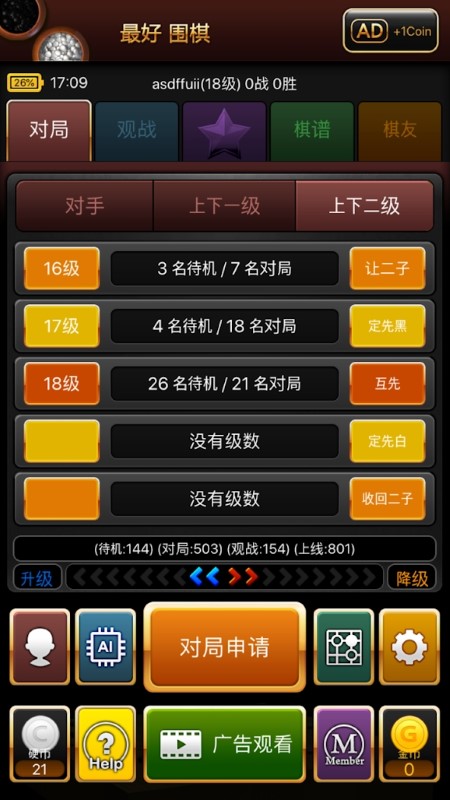 最好围棋手游