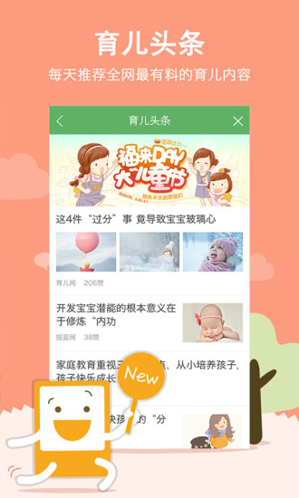 智慧树园长版app 智慧树园长版手机版下载