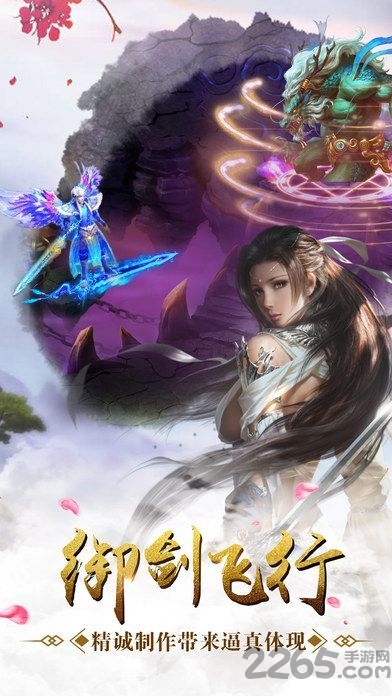 戮天之剑官方下载