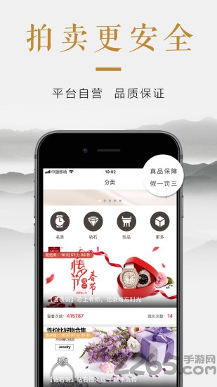 大槌牛拍app