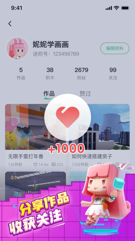 迷你编程(内测版)手机版