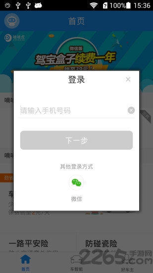 嘀嘀虎导航app 嘀嘀虎车载导航官网下载