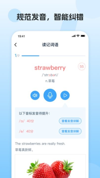 凤凰AI英语app下载