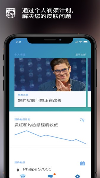 肌肤测试软件