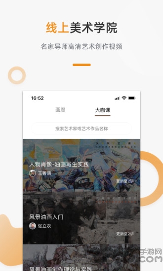 汉辰艺术平台