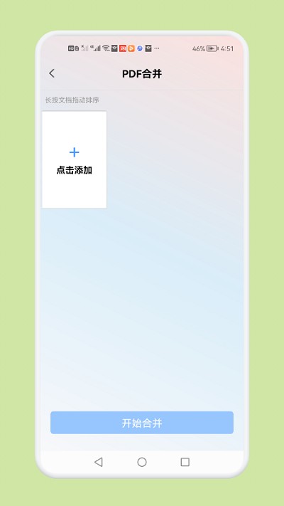 pdf文件转换神器软件