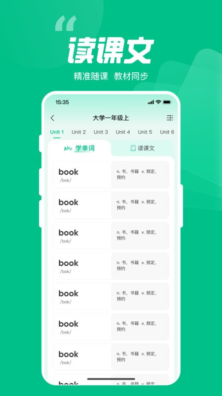 呱唧英语自然拼读软件